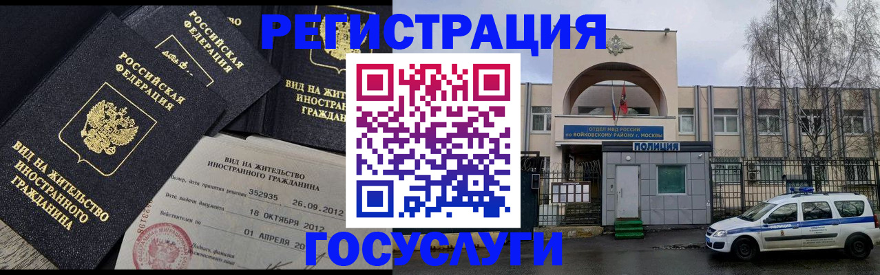 временная регистрация 2025 в Дорогобуже