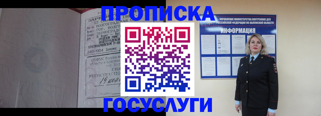 прописка для кредита в Дорогобуже