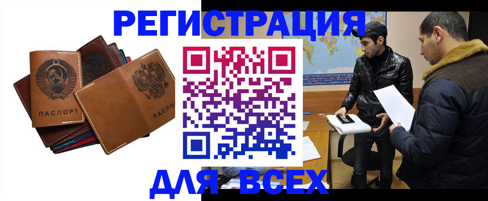 купить прописку в Дорогобуже